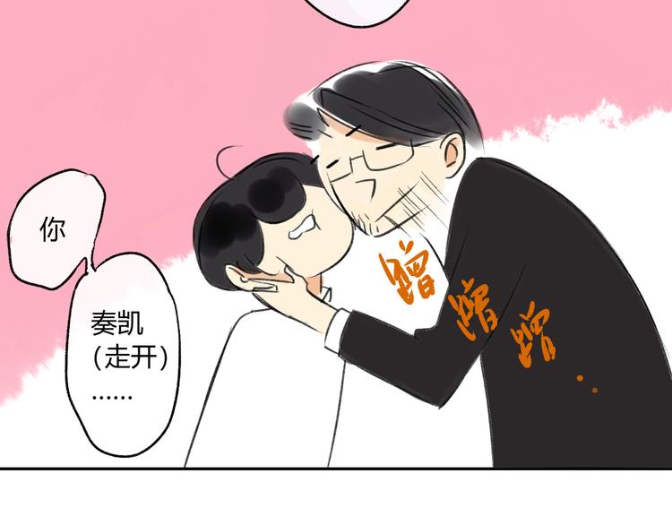 同学关系？韩漫全集-第90话  亲兄弟没有隔夜仇无删减无遮挡章节图片 