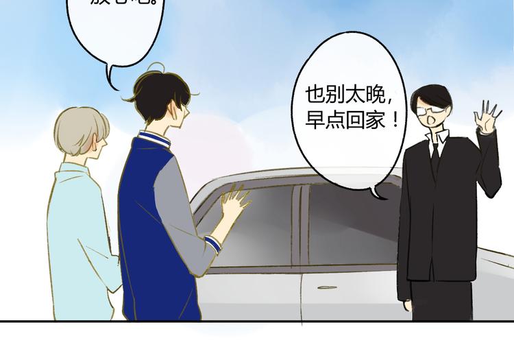 同学关系？韩漫全集-第90话  亲兄弟没有隔夜仇无删减无遮挡章节图片 