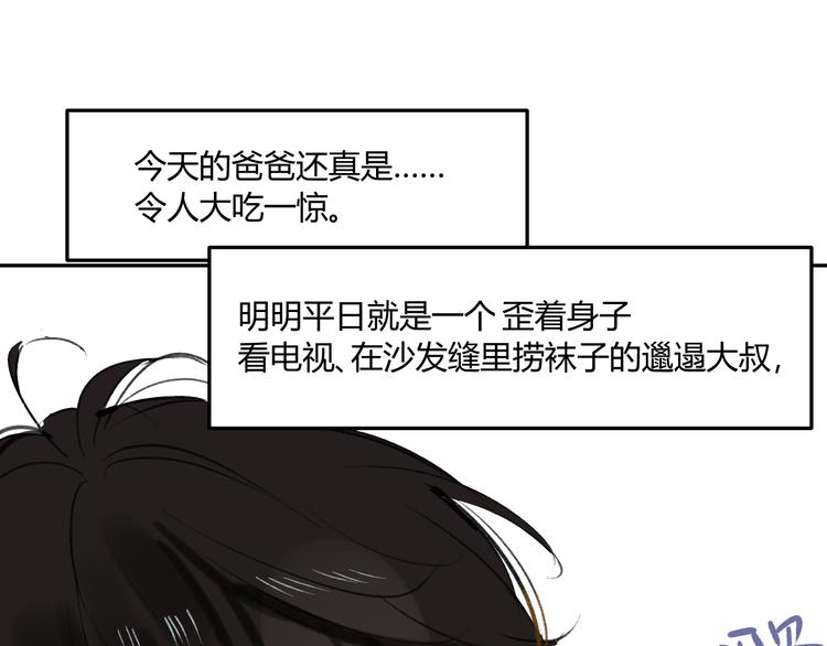 同学关系？韩漫全集-第90话  亲兄弟没有隔夜仇无删减无遮挡章节图片 