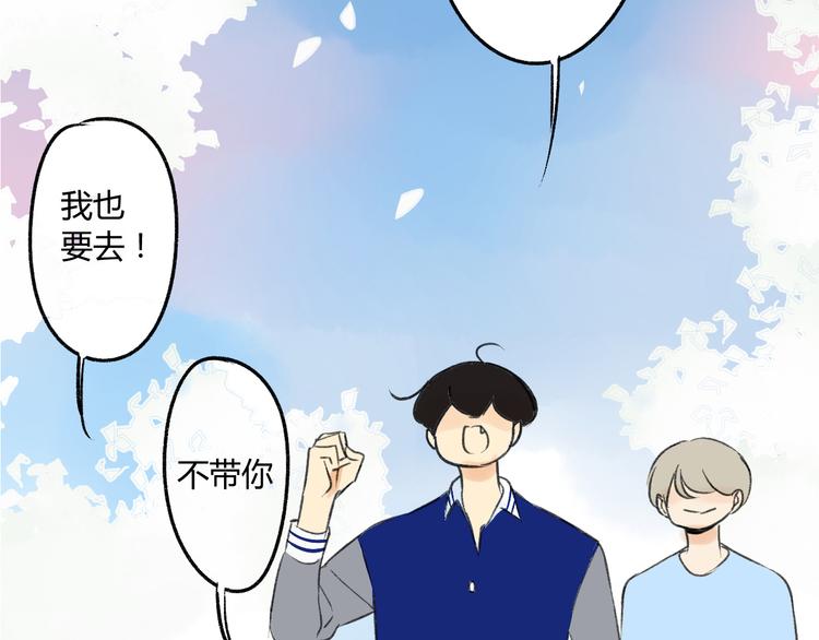 同学关系？韩漫全集-第90话  亲兄弟没有隔夜仇无删减无遮挡章节图片 