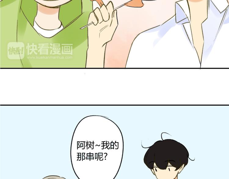 同学关系？韩漫全集-第90话  亲兄弟没有隔夜仇无删减无遮挡章节图片 