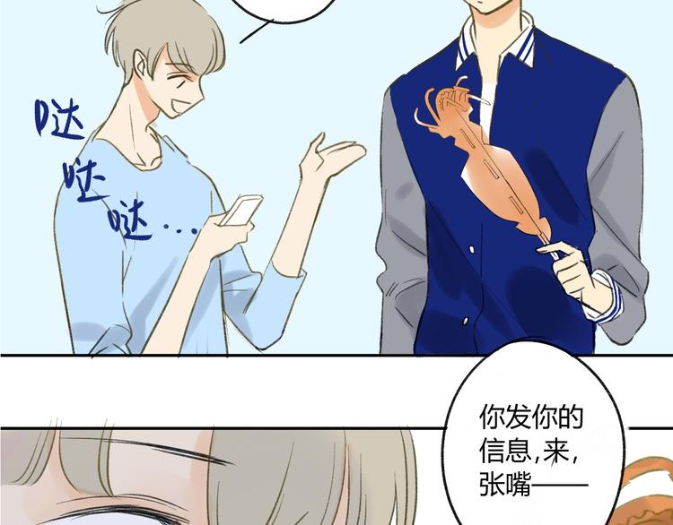 同学关系？韩漫全集-第90话  亲兄弟没有隔夜仇无删减无遮挡章节图片 