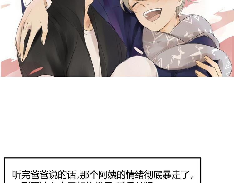 同学关系？韩漫全集-第90话  亲兄弟没有隔夜仇无删减无遮挡章节图片 