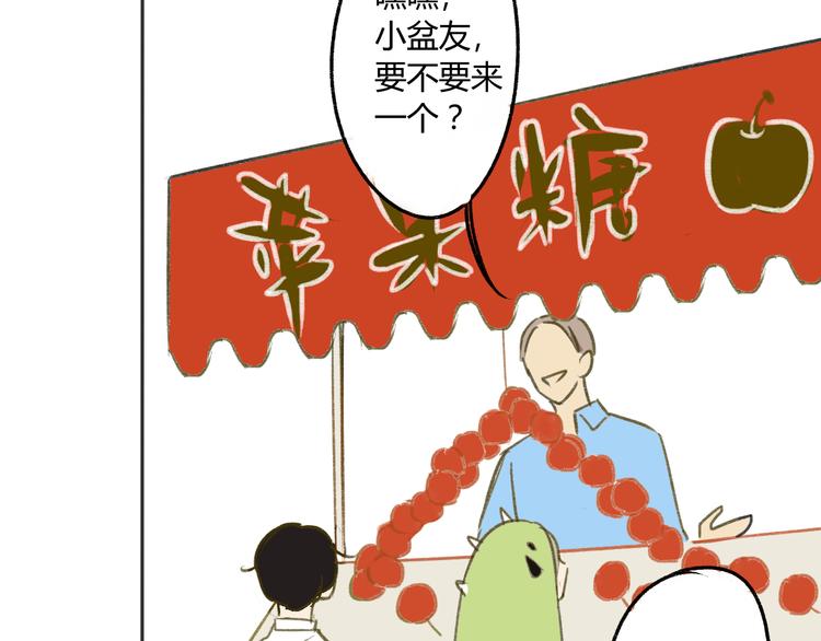 同学关系？韩漫全集-第90话  亲兄弟没有隔夜仇无删减无遮挡章节图片 