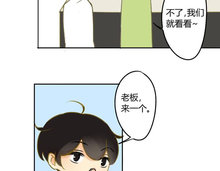 同学关系？韩漫全集-第90话  亲兄弟没有隔夜仇无删减无遮挡章节图片 