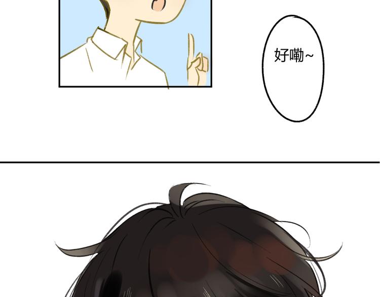 同学关系？韩漫全集-第90话  亲兄弟没有隔夜仇无删减无遮挡章节图片 