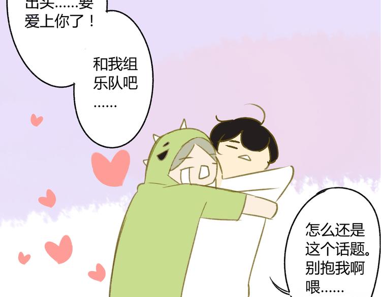 同学关系？韩漫全集-第90话  亲兄弟没有隔夜仇无删减无遮挡章节图片 