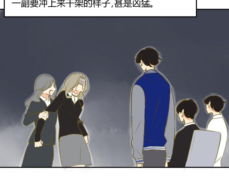 同学关系？韩漫全集-第90话  亲兄弟没有隔夜仇无删减无遮挡章节图片 