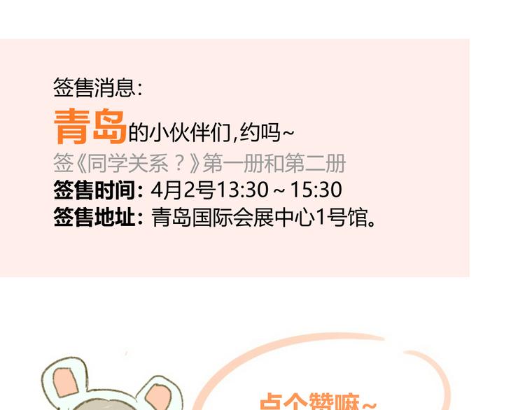 同学关系？韩漫全集-第90话  亲兄弟没有隔夜仇无删减无遮挡章节图片 