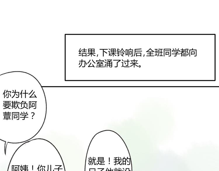 同学关系？韩漫全集-第90话  亲兄弟没有隔夜仇无删减无遮挡章节图片 
