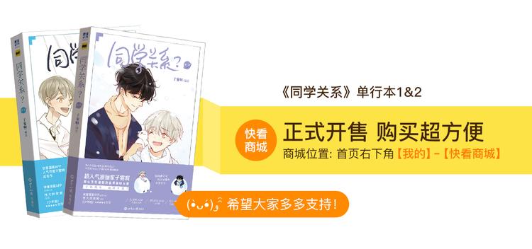 同学关系？韩漫全集-第90话  亲兄弟没有隔夜仇无删减无遮挡章节图片 
