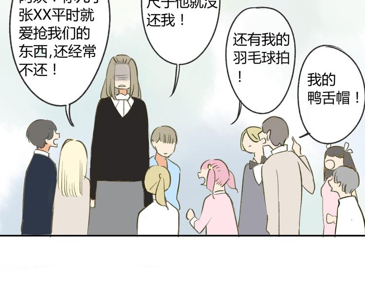 同学关系？韩漫全集-第90话  亲兄弟没有隔夜仇无删减无遮挡章节图片 