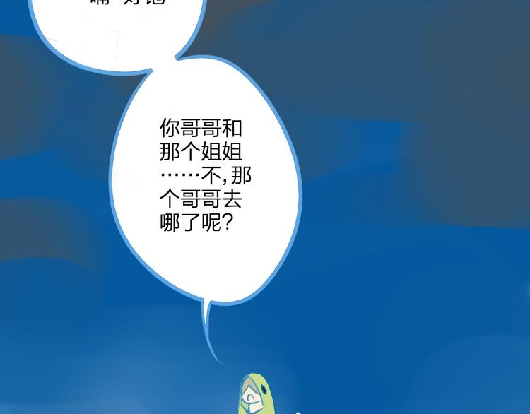 同学关系？韩漫全集-第91话  烟火暖心无删减无遮挡章节图片 