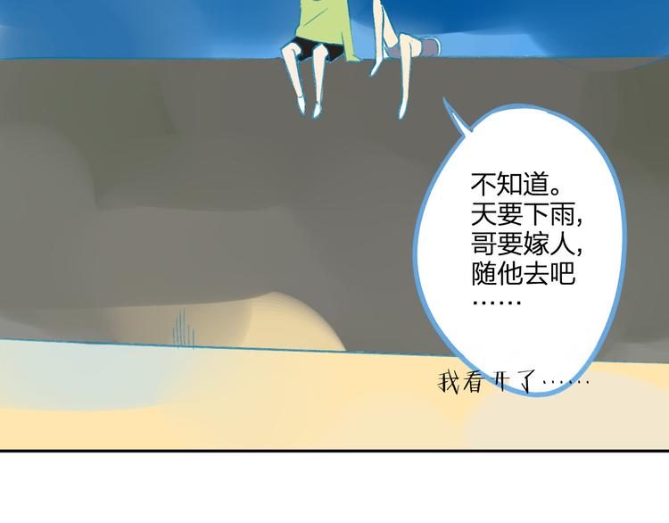 同学关系？韩漫全集-第91话  烟火暖心无删减无遮挡章节图片 