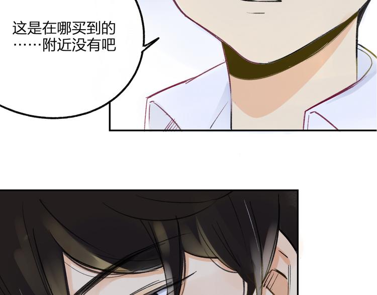 同学关系？韩漫全集-第91话  烟火暖心无删减无遮挡章节图片 