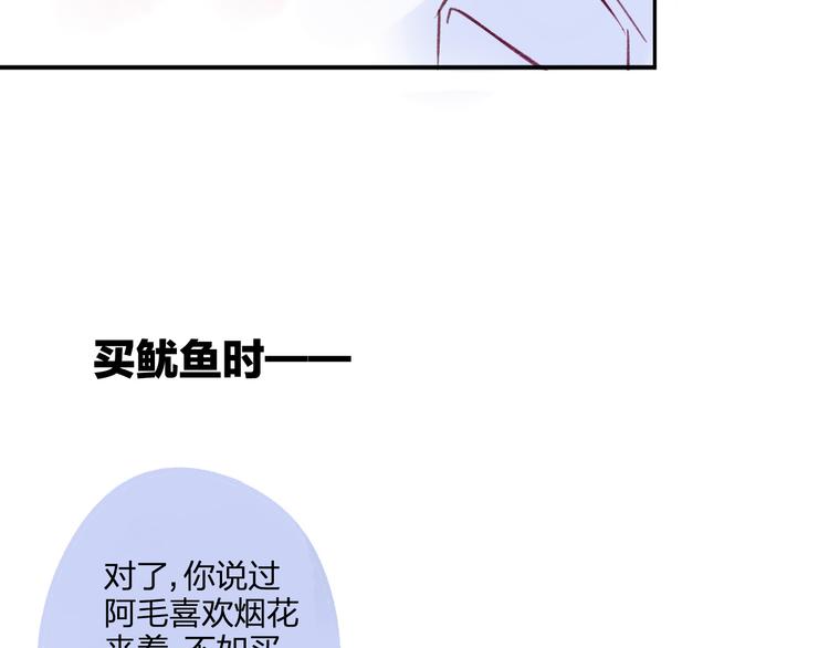 同学关系？韩漫全集-第91话  烟火暖心无删减无遮挡章节图片 