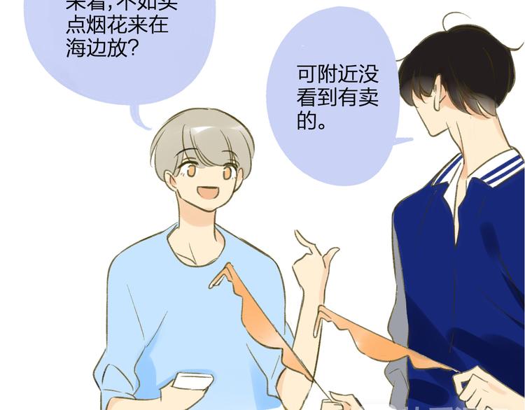 同学关系？韩漫全集-第91话  烟火暖心无删减无遮挡章节图片 