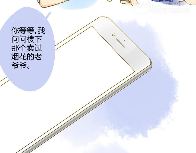 同学关系？韩漫全集-第91话  烟火暖心无删减无遮挡章节图片 