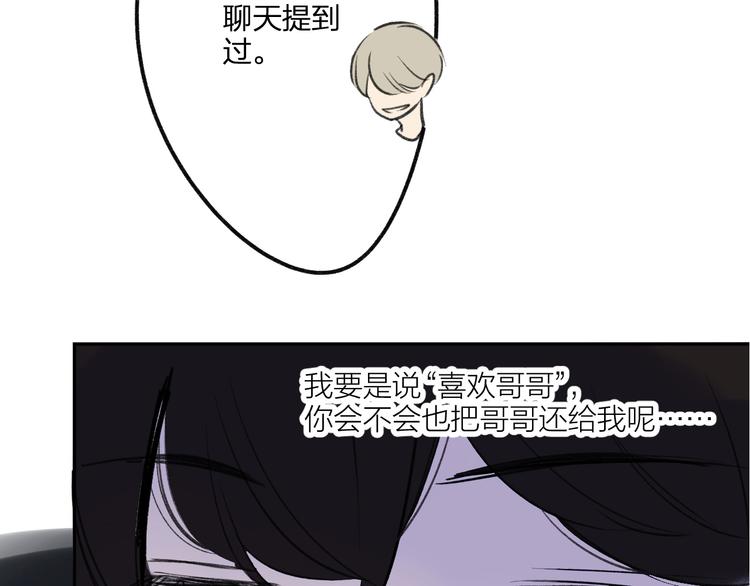同学关系？韩漫全集-第91话  烟火暖心无删减无遮挡章节图片 