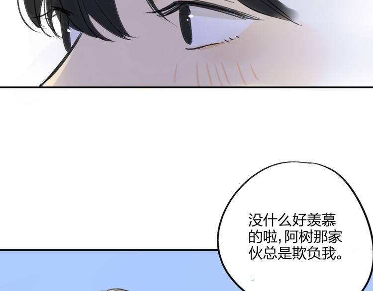 同学关系？韩漫全集-第91话  烟火暖心无删减无遮挡章节图片 
