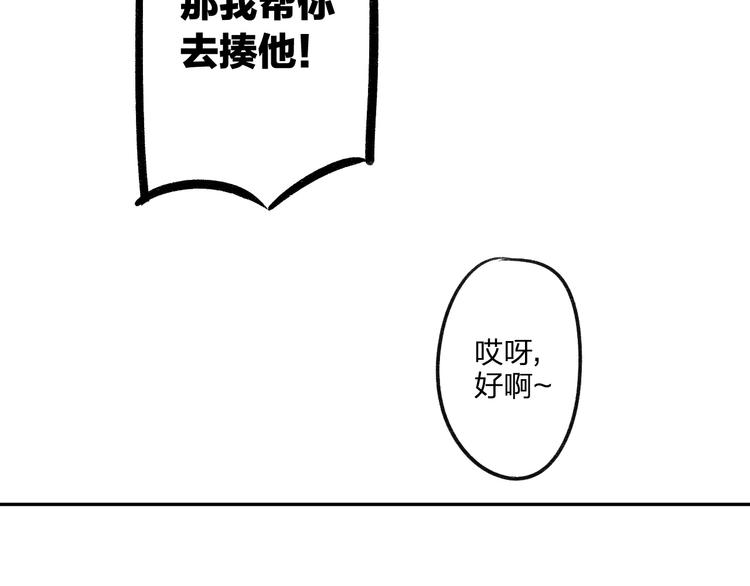 同学关系？韩漫全集-第91话  烟火暖心无删减无遮挡章节图片 