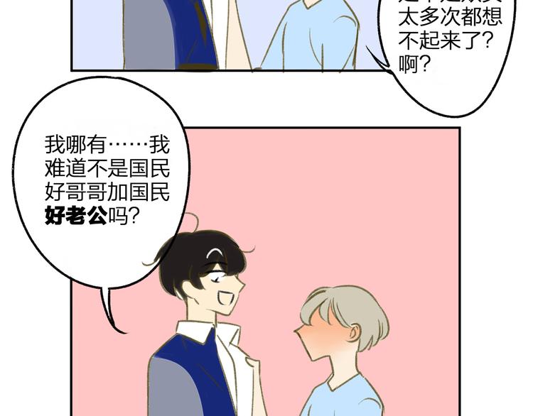 同学关系？韩漫全集-第91话  烟火暖心无删减无遮挡章节图片 