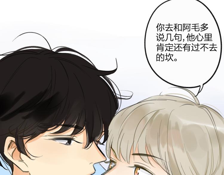 同学关系？韩漫全集-第91话  烟火暖心无删减无遮挡章节图片 