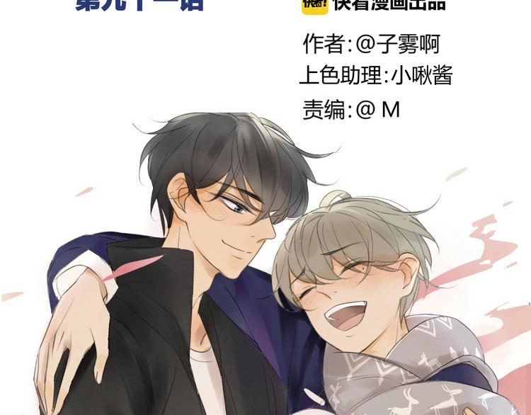 同学关系？韩漫全集-第91话  烟火暖心无删减无遮挡章节图片 