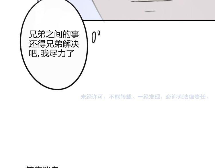 同学关系？韩漫全集-第91话  烟火暖心无删减无遮挡章节图片 