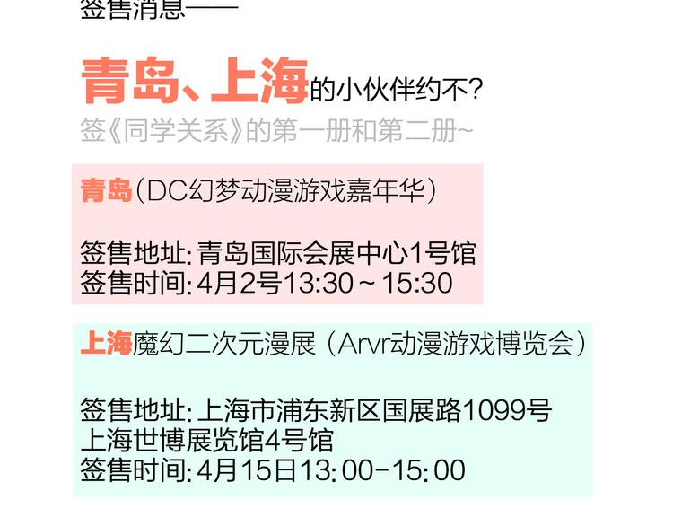 同学关系？韩漫全集-第91话  烟火暖心无删减无遮挡章节图片 
