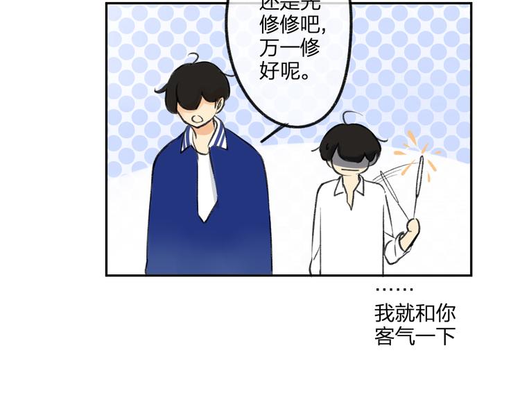 同学关系？韩漫全集-第92话  永远都是一家人无删减无遮挡章节图片 