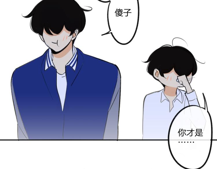 同学关系？韩漫全集-第92话  永远都是一家人无删减无遮挡章节图片 