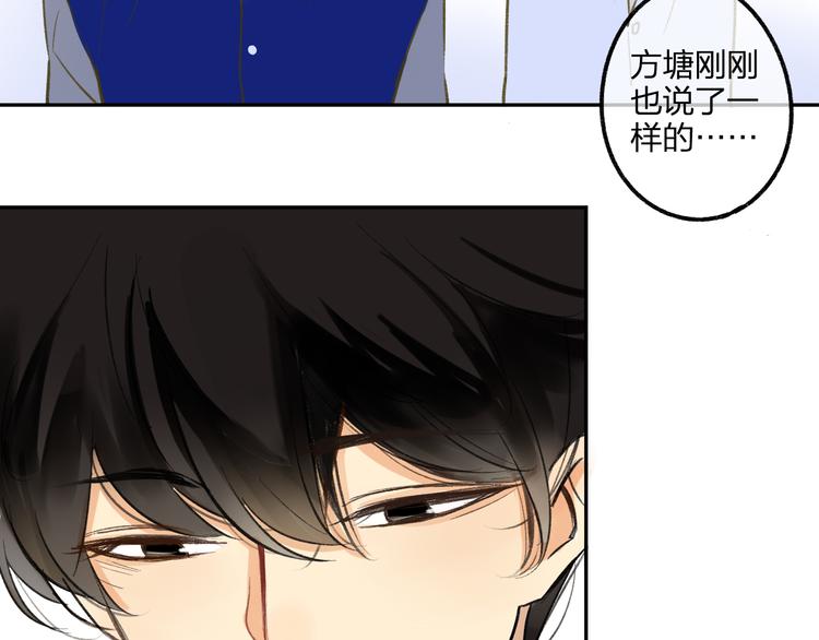 同学关系？韩漫全集-第92话  永远都是一家人无删减无遮挡章节图片 