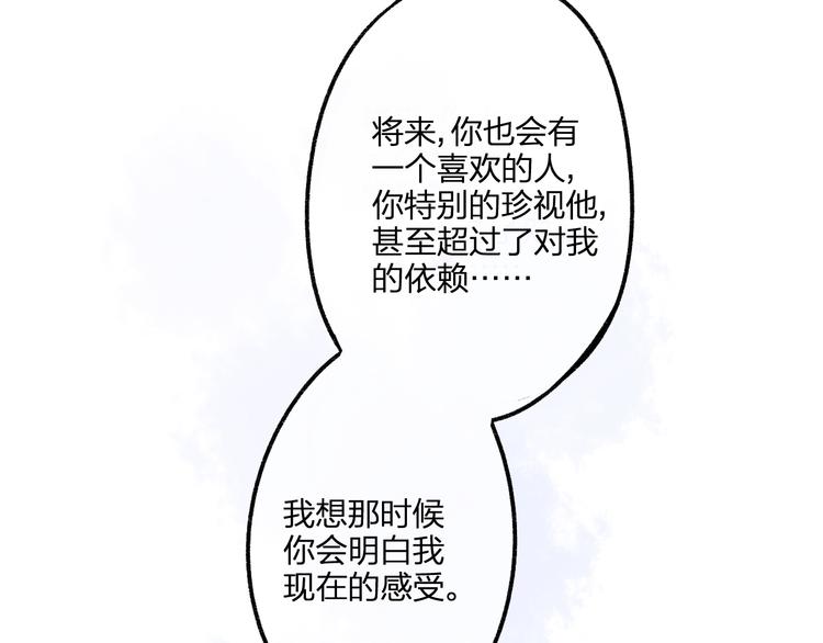 同学关系？韩漫全集-第92话  永远都是一家人无删减无遮挡章节图片 