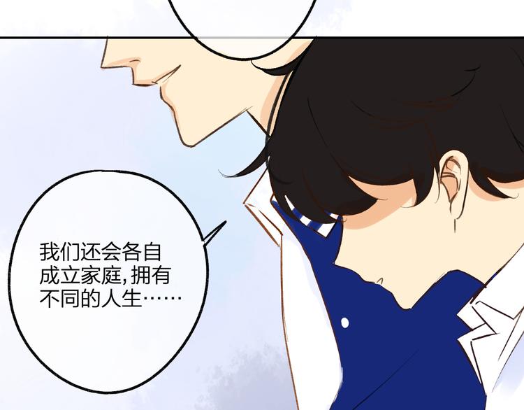 同学关系？韩漫全集-第92话  永远都是一家人无删减无遮挡章节图片 