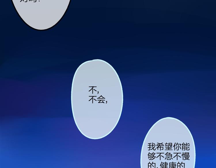 同学关系？韩漫全集-第92话  永远都是一家人无删减无遮挡章节图片 