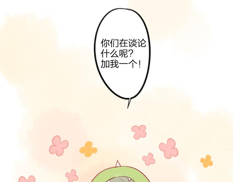同学关系？韩漫全集-第92话  永远都是一家人无删减无遮挡章节图片 