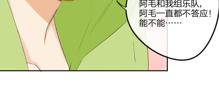 同学关系？韩漫全集-第92话  永远都是一家人无删减无遮挡章节图片 