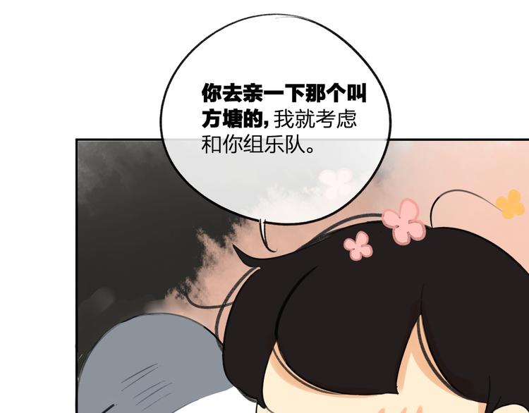 同学关系？韩漫全集-第92话  永远都是一家人无删减无遮挡章节图片 