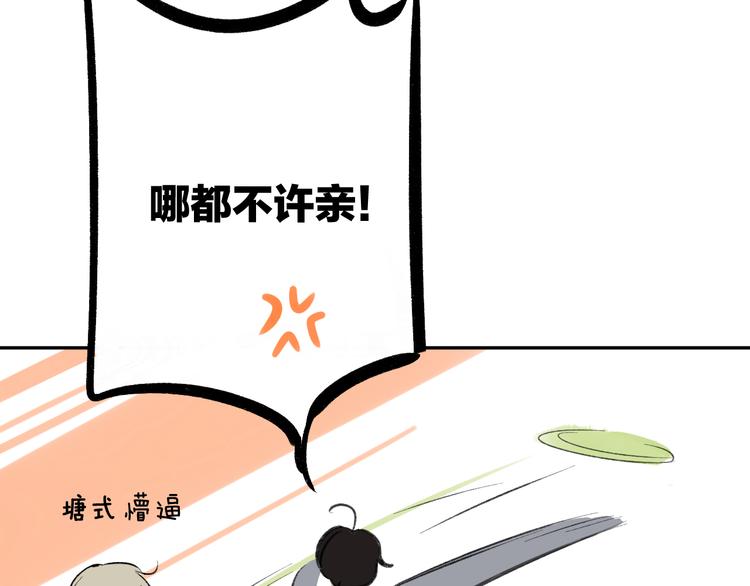 同学关系？韩漫全集-第92话  永远都是一家人无删减无遮挡章节图片 