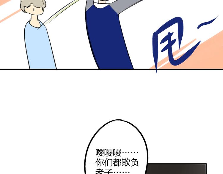 同学关系？韩漫全集-第92话  永远都是一家人无删减无遮挡章节图片 