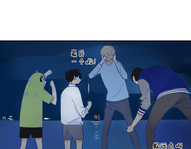 同学关系？韩漫全集-第92话  永远都是一家人无删减无遮挡章节图片 