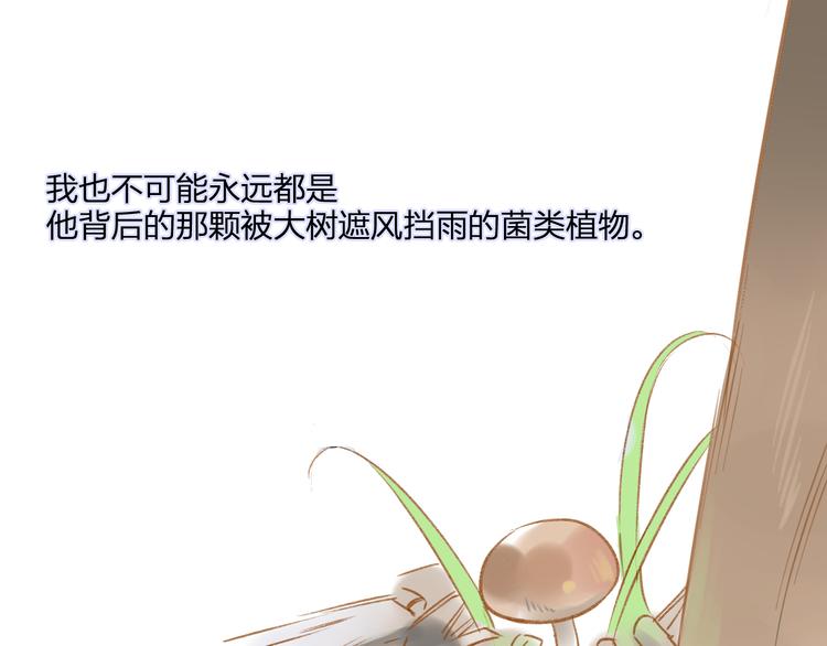 同学关系？韩漫全集-第92话  永远都是一家人无删减无遮挡章节图片 