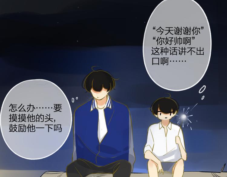 同学关系？韩漫全集-第92话  永远都是一家人无删减无遮挡章节图片 