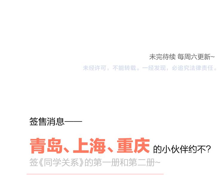 同学关系？韩漫全集-第92话  永远都是一家人无删减无遮挡章节图片 