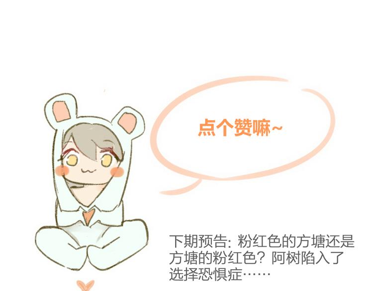 同学关系？韩漫全集-第92话  永远都是一家人无删减无遮挡章节图片 