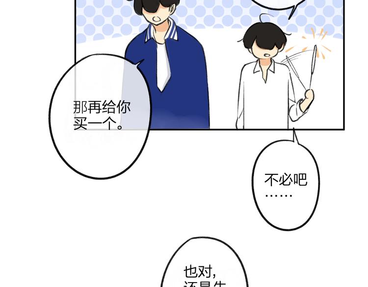 同学关系？韩漫全集-第92话  永远都是一家人无删减无遮挡章节图片 