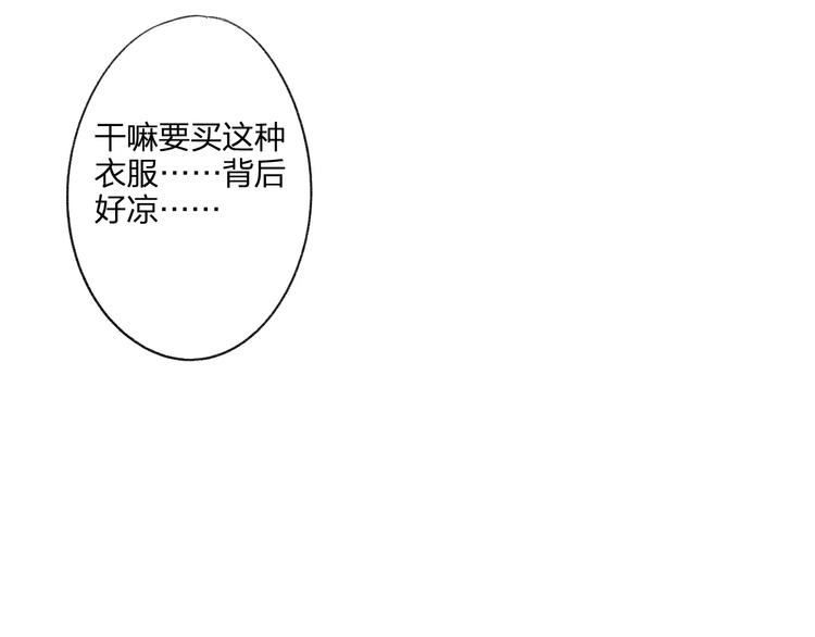 同学关系？韩漫全集-第93话  阿树有点奇怪无删减无遮挡章节图片 