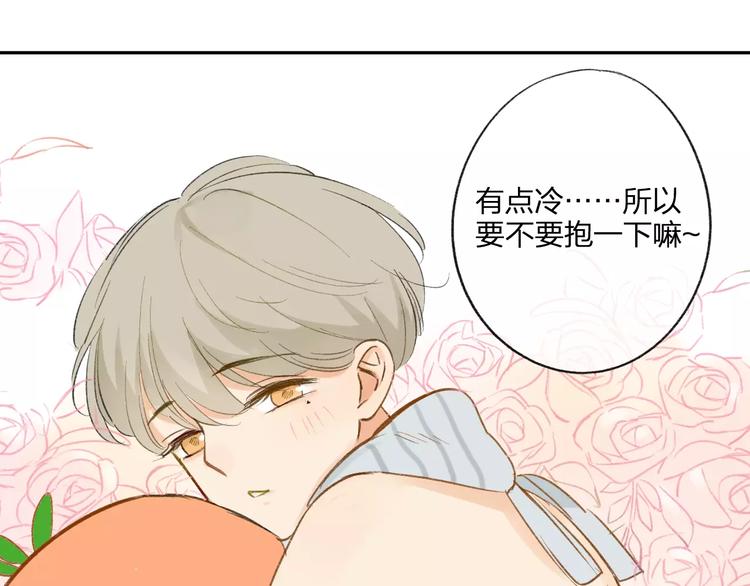同学关系？韩漫全集-第93话  阿树有点奇怪无删减无遮挡章节图片 
