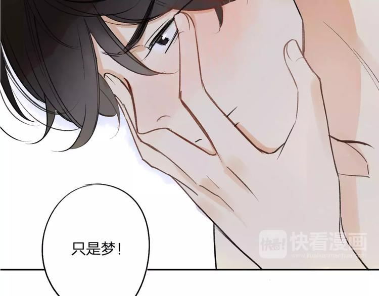 同学关系？韩漫全集-第93话  阿树有点奇怪无删减无遮挡章节图片 